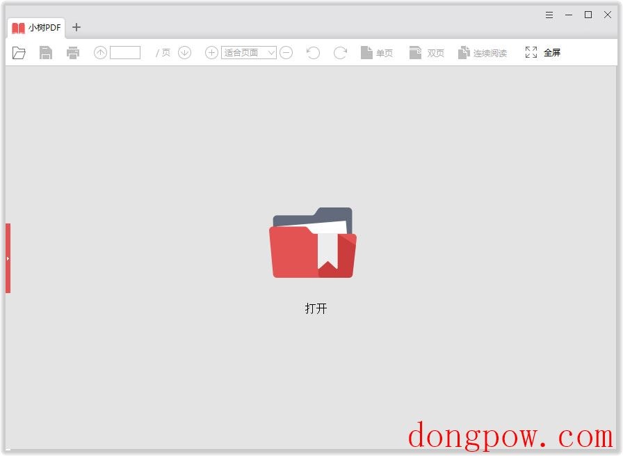 小树PDF V1.1.1.2