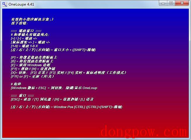 OneLoupe(桌面放大镜软件) V4.41 多国语言绿色版