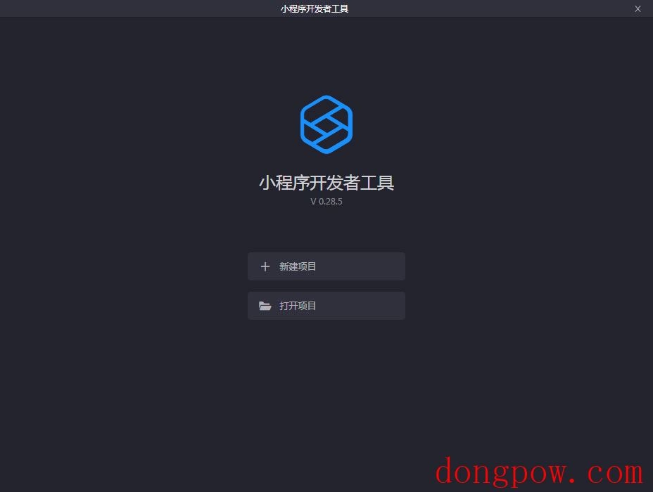 蚂蚁开发者工具 V0.32.3