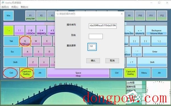 GEEKEY极速键盘 V2019.04.10