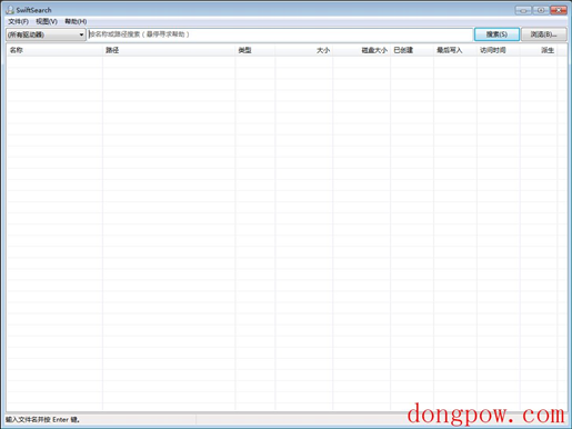 SwiftSearch(急速本地文件搜索软件) V7.4.1 绿色版