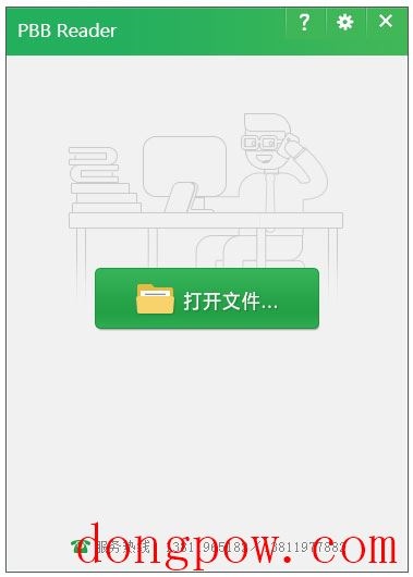 PBB Reader(PDF阅读器) V8.5.0