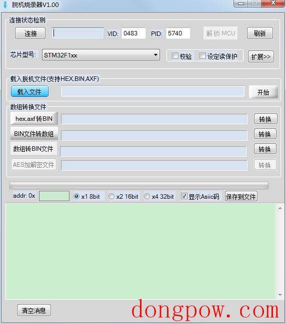 脱机烧录器 V1.00 绿色版