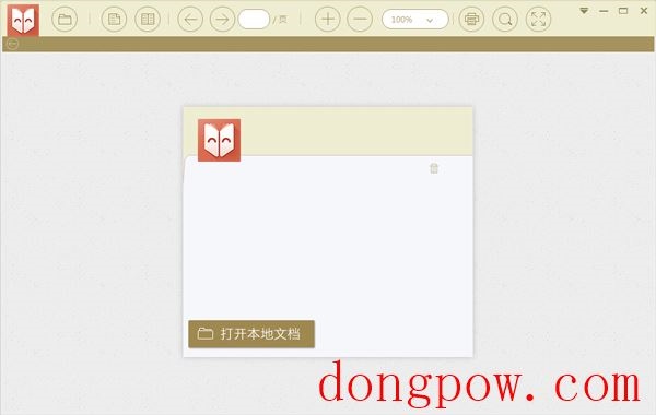 小新PDF阅读器 V1.7.0.8