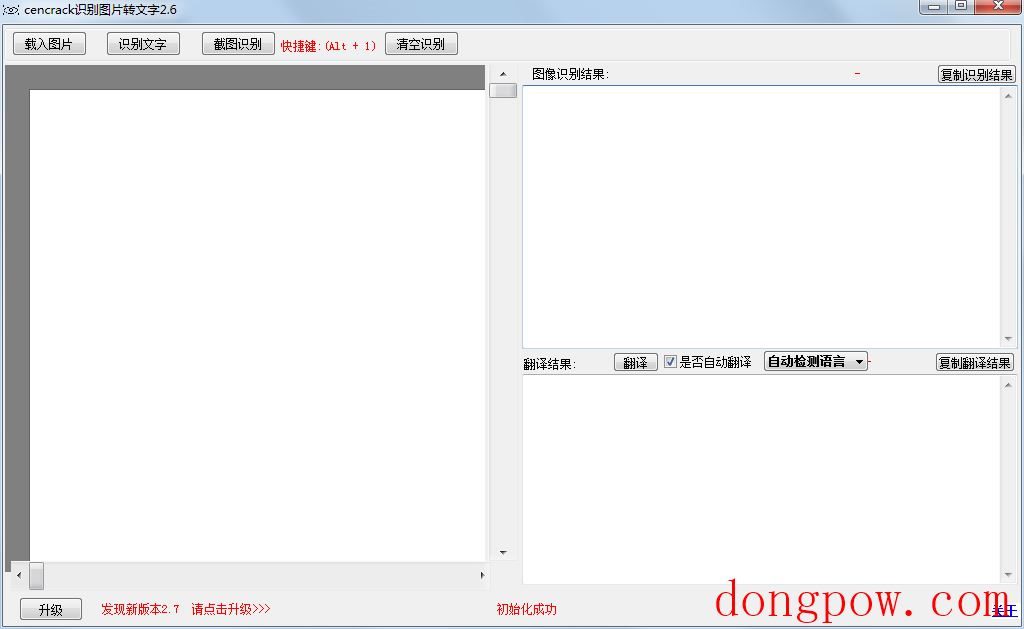 Cencrack(识别图片转文字) V2.6 绿色版