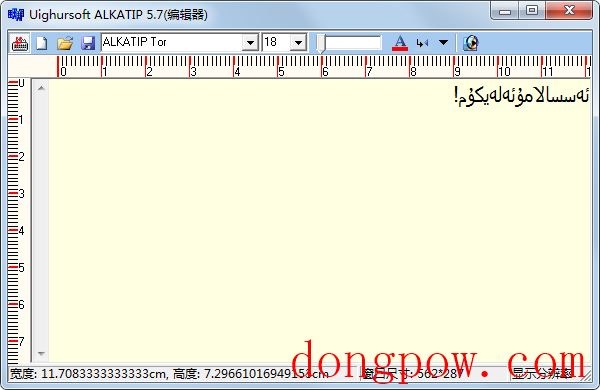 ALKATIP维文输入法 V5.7 绿色版