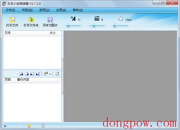 文本小说阅读器 V2.7.2.0