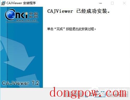 中国知网阅读器(CAJViewer) V7.2.0 官方版