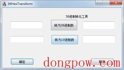 36HexTransform(36进制转换器) V1.0 绿色版