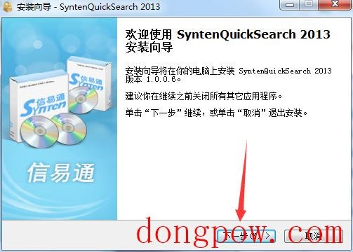 SyntenQuickSearch(文件快速搜索工具) V1.0.0.6