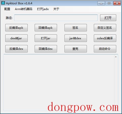 ApkToolBox(APK反编译工具箱) V1.6.4 绿色版