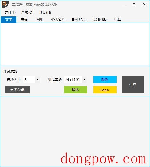 ZZY QR 二维码生成器 V3.5.16.720 绿色版