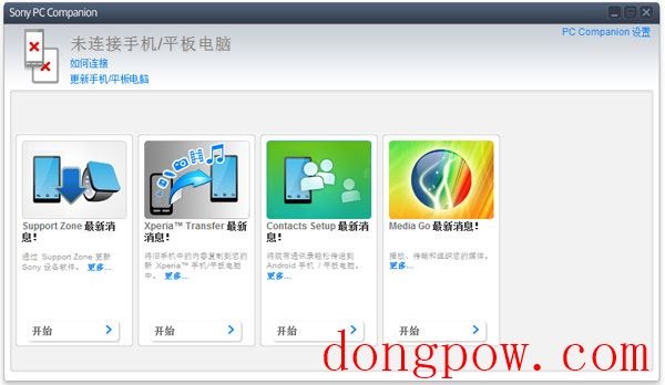 Sony PC Companion(手机管理工具) V2.10.303 中文版