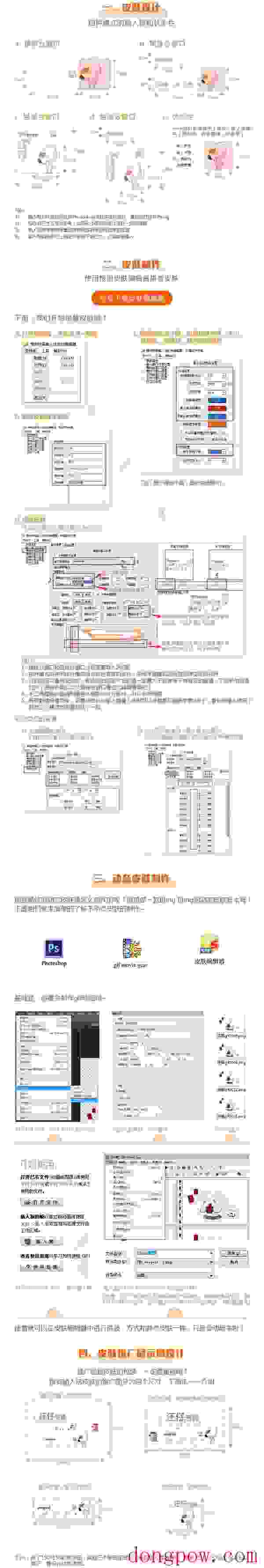 搜狗输入法皮肤编辑器