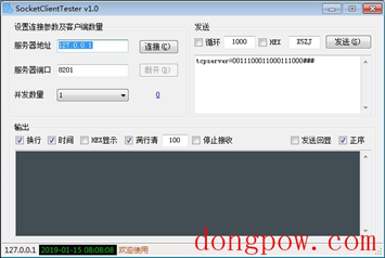 SocketClientTester(压力测试工具) V1.0 绿色版