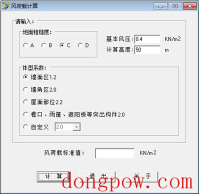 风载荷计算 V1.0 绿色版
