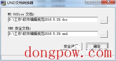 UndViewer(文档电子阅读工具) V1.0 绿色版