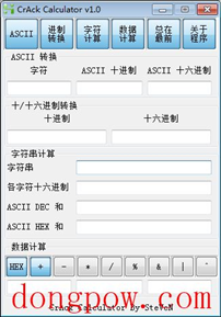 CrAck Calculator(科学计算器) V1.0 绿色版