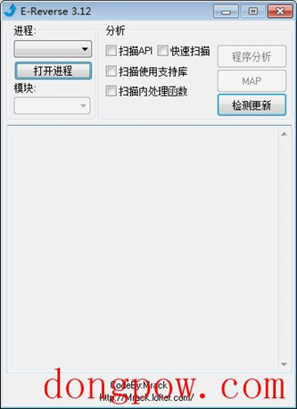 E-Reverse(易语言程序破解分析工具) V3.12 绿色版