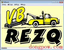 VBRezQ(VB反编译软件) V3.3a 绿色版