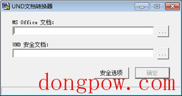 UndViewer(文档电子阅读工具) V1.0 绿色版