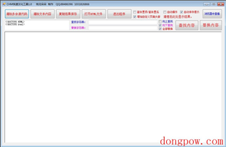 CHM快速汉化工具 V1.0 绿色版