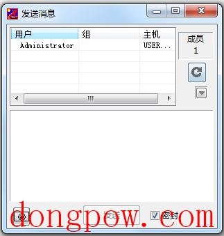 IP Messenger(文件传送) V4.99 中文绿色版