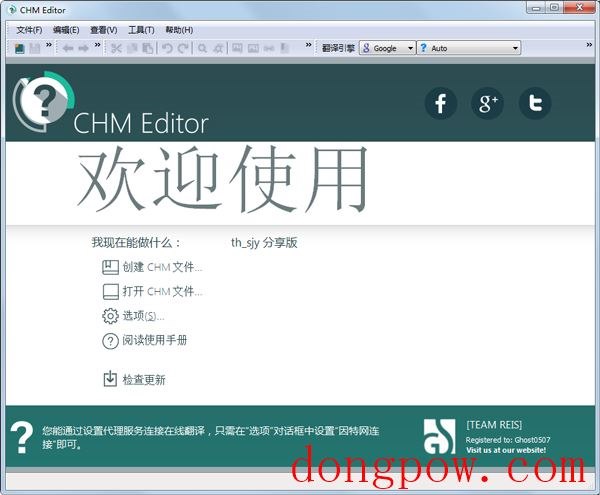 CHM Editor(反编译HTML帮助文件) V3.1.2 多国语言绿色版