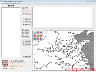 易点通华厦族谱管理系统 V1.0