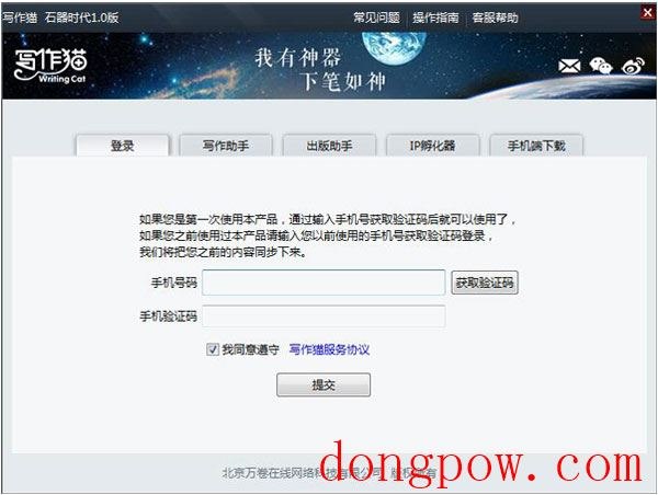 写作猫 V1.3.2