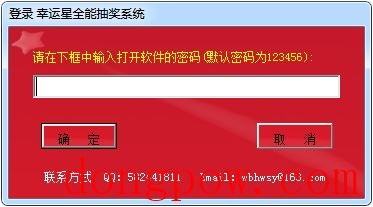 幸运星随机抽奖系统 V18.01.28