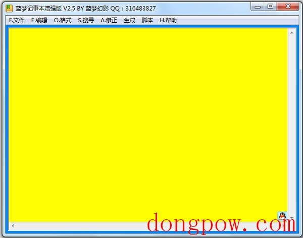 蓝梦记事本 V3.0 绿色版