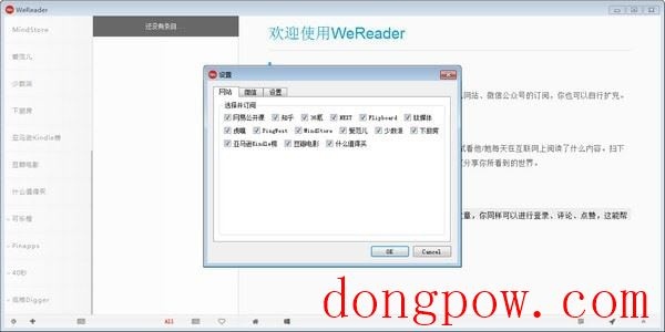 WeReader 官方版 V1.1.0.1