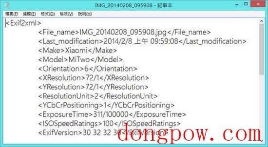 exif2xml 官方版 V1.0