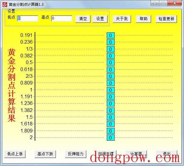 黄金分割点计算器 V1.5 绿色版