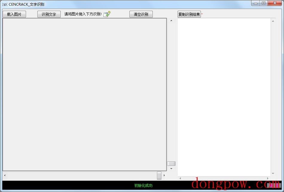 Na文字识别(NaOCR) V1.2.9 绿色版