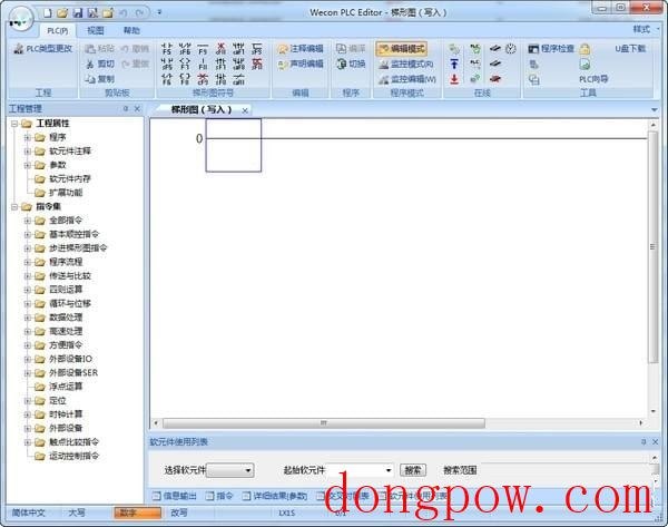 Wecon PLC Editor 官方版 V1.3.3U
