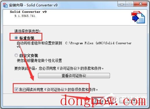 Solid Converter PDF(PDF转换和创建工具) V9.1.4825 中文破解版