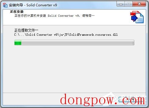 Solid Converter PDF(PDF转换和创建工具) V9.1.4825 中文破解版