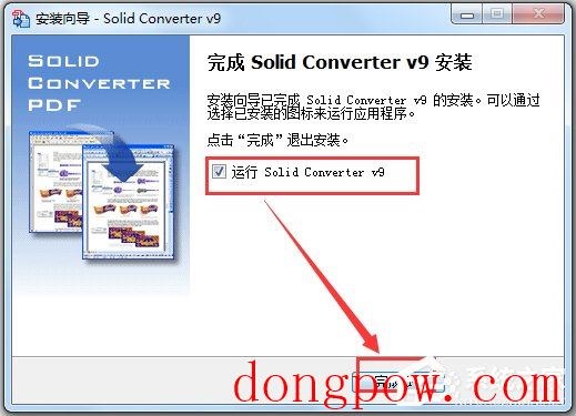 Solid Converter PDF(PDF转换和创建工具) V9.1.4825 中文破解版