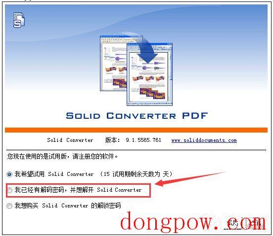 Solid Converter PDF(PDF转换和创建工具) V9.1.4825 中文破解版