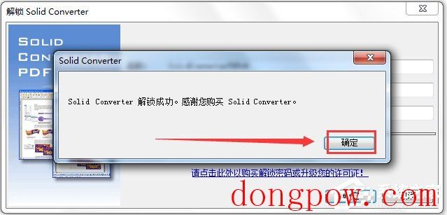 Solid Converter PDF(PDF转换和创建工具) V9.1.4825 中文破解版