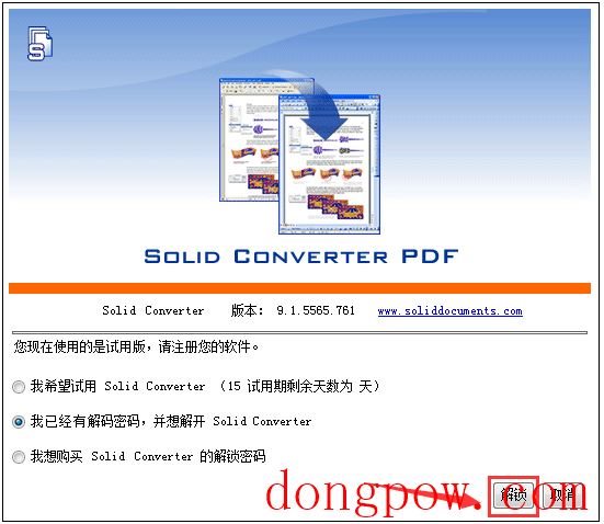 Solid Converter PDF(PDF转换和创建工具) V9.1.4825 中文破解版