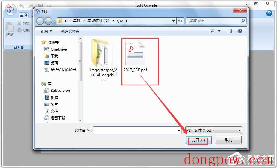 Solid Converter PDF(PDF转换和创建工具) V9.1.4825 中文破解版