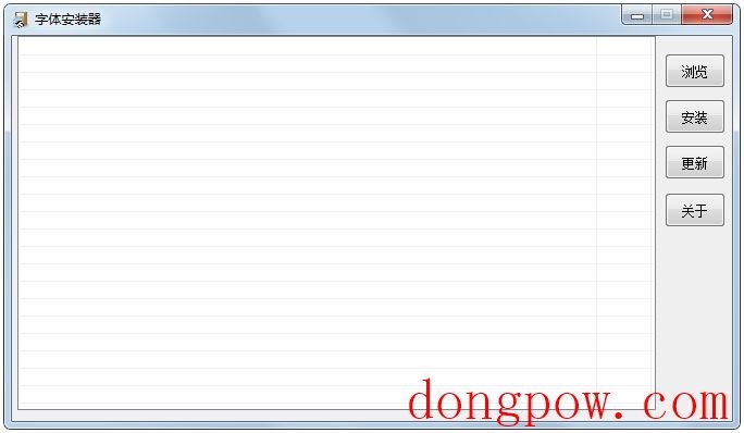字体安装器 V0.7.8.6 绿色版