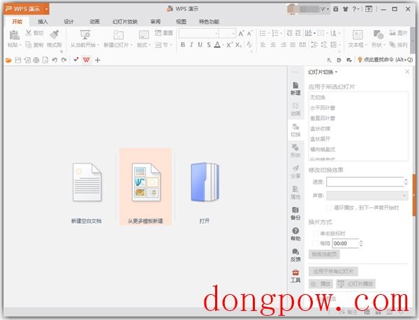 WPS Office Linux版