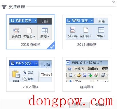 WPS Office Linux版