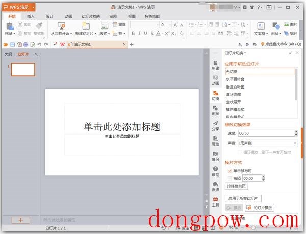 WPS Office Linux版