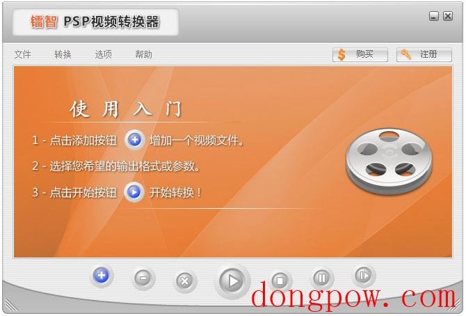 镭智PSP视频转换器 V3.10