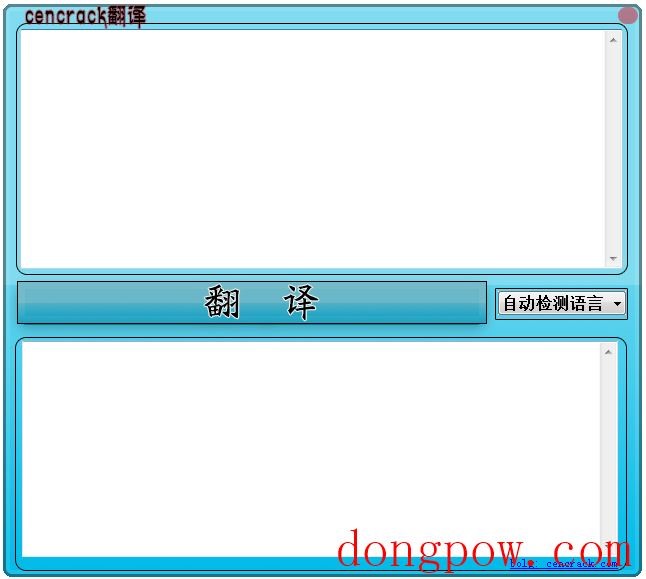 Cencrack翻译 V1.5.3 绿色版